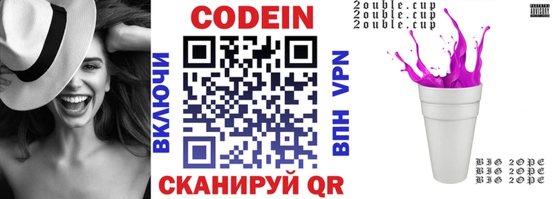 это официальный сайт  Гатчина  Codein напиток Lean (лин) 