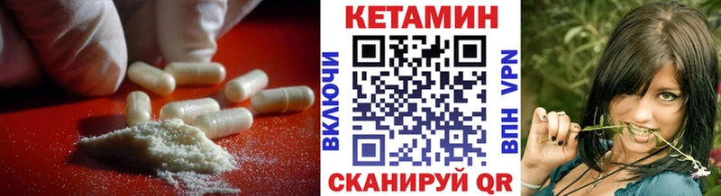 наркошоп Гатчина КЕТАМИН VHQ