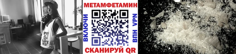 МЕТАМФЕТАМИН пудра  Гатчина 